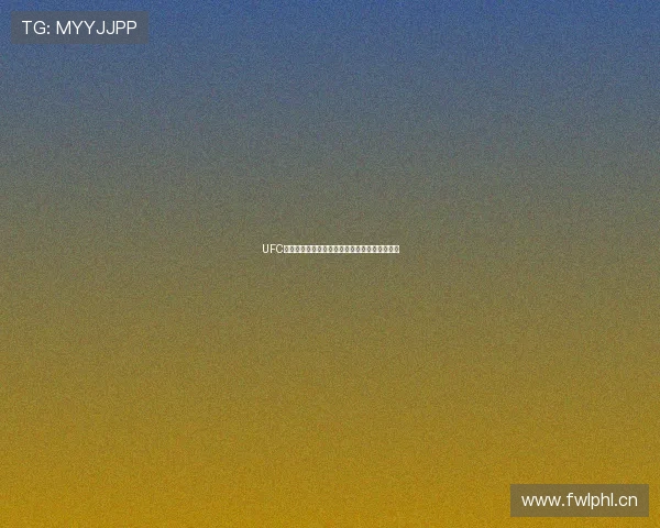 UFC赛事精彩对决免费直播，畅享全球顶级格斗盛宴